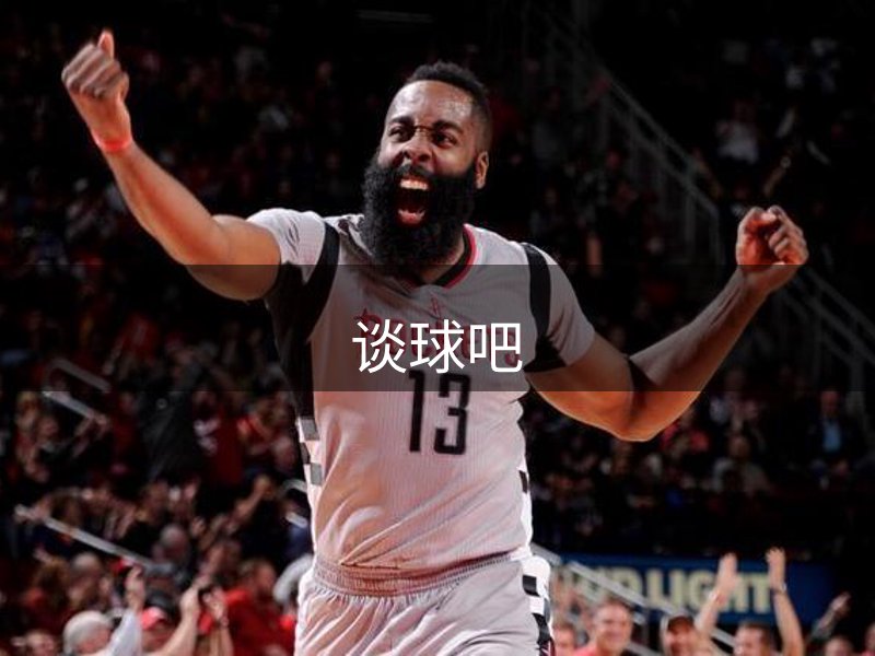走进谈球吧
